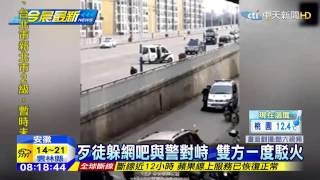 20150312中天新聞　安徽持槍挾持8小時　親人勸降歹徒
