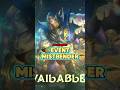 Persiapan event mistbender