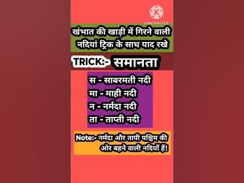 khambhat ki khadi men girne wali Nadiya#shorts Nadi trick - YouTube