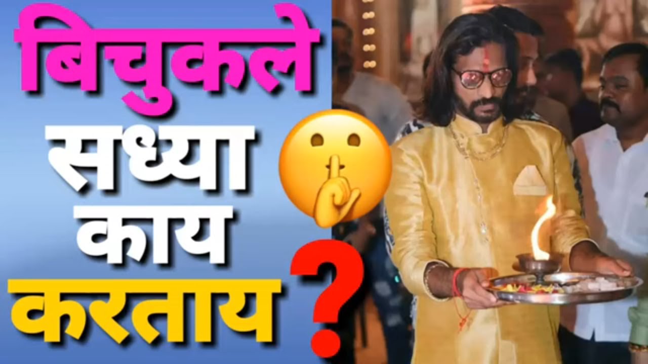 Big Boss 2 Marathi II Star Abhijeet Bichukale सध्या काय करताय II Ask Swapnil JadhavII