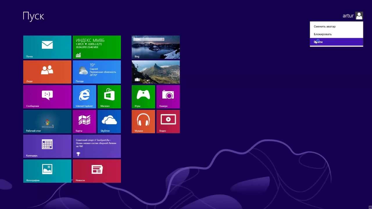 Как отключить или поменять пароль учетной записи Windows 8 Как отключить или поменять пароль учетной записи Windows 8