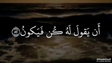 أجمل حالات واتساب قرآن كريم ـ الشيخ فارس عباد ـ إنما أمره إذا أراد شيئاً