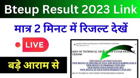bteup result 2023 / bteup result kaise check kare 2023 / bteup result 2023 kaise dekhe/bteup result
