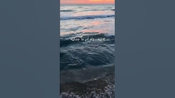 تلاوة من سورة الحاقة | وَأَمَّا مَنْ أُوتِيَ كِتَابَهُ بِشِمَالِهِ 🤍