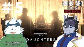 【 #実況プレイ 】見守られながらやるバイオ7DLC編【 #biohazard7  】#5