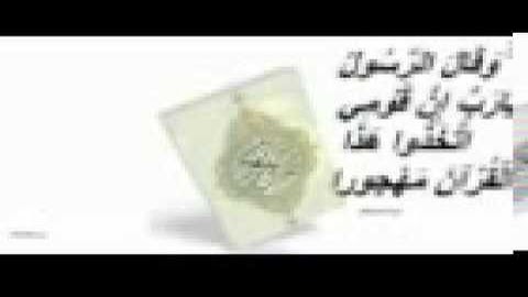 قران كريم سورة ص عبد الباسط عبد الصمد مجود abdalbaset quran