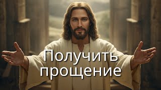 Ночная молитва перед сном — прощение грехов и мир в душе