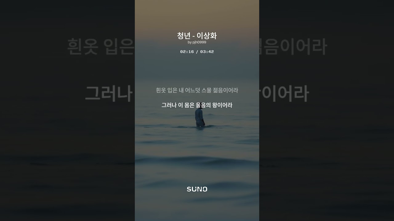 청년 - 이상화