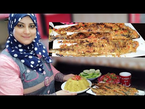 افضل طريقة لشوي السمك الماكريل بحشوه روعه مع ارز السمك والسلطه