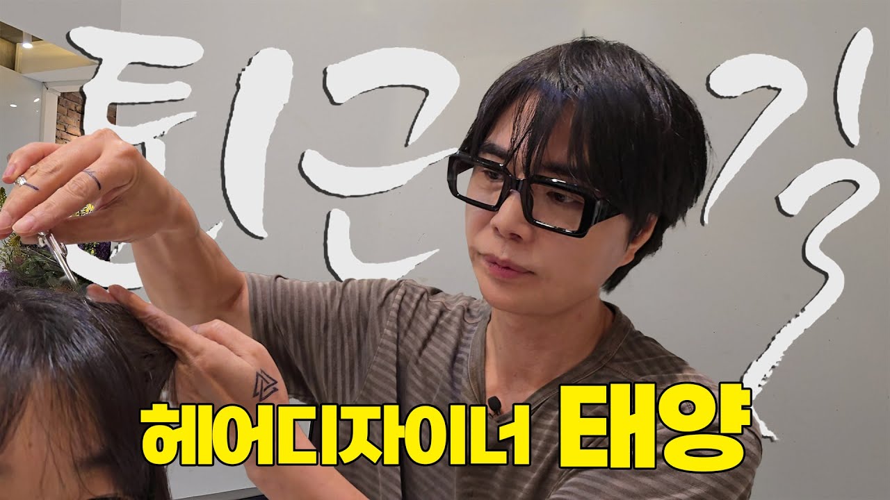 [ENG SUB] 헤어디자이너 태양의 40년 마지막 퇴근길 (feat. 김완선) | 퇴근길byPDC