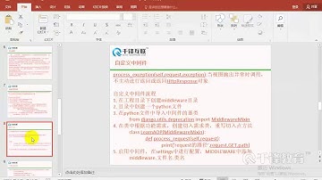 千锋Python教程：47 静态资源，文件上传1