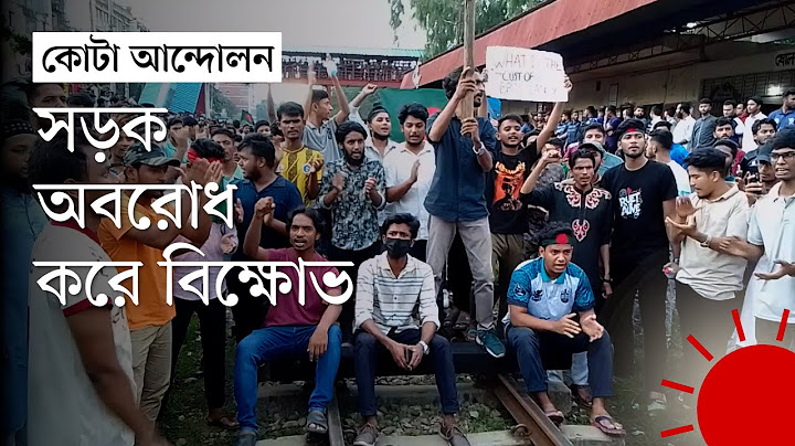 চট্টগ্রামে কোটা সংস্কার আন্দোলনকারীদের ওপর হামলা | Quota Andolon | Chattogram | News | Prothom Alo