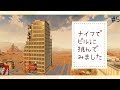 【7DaystoDie】 #5 ナイフでビルに挑んでみました【女性実況】