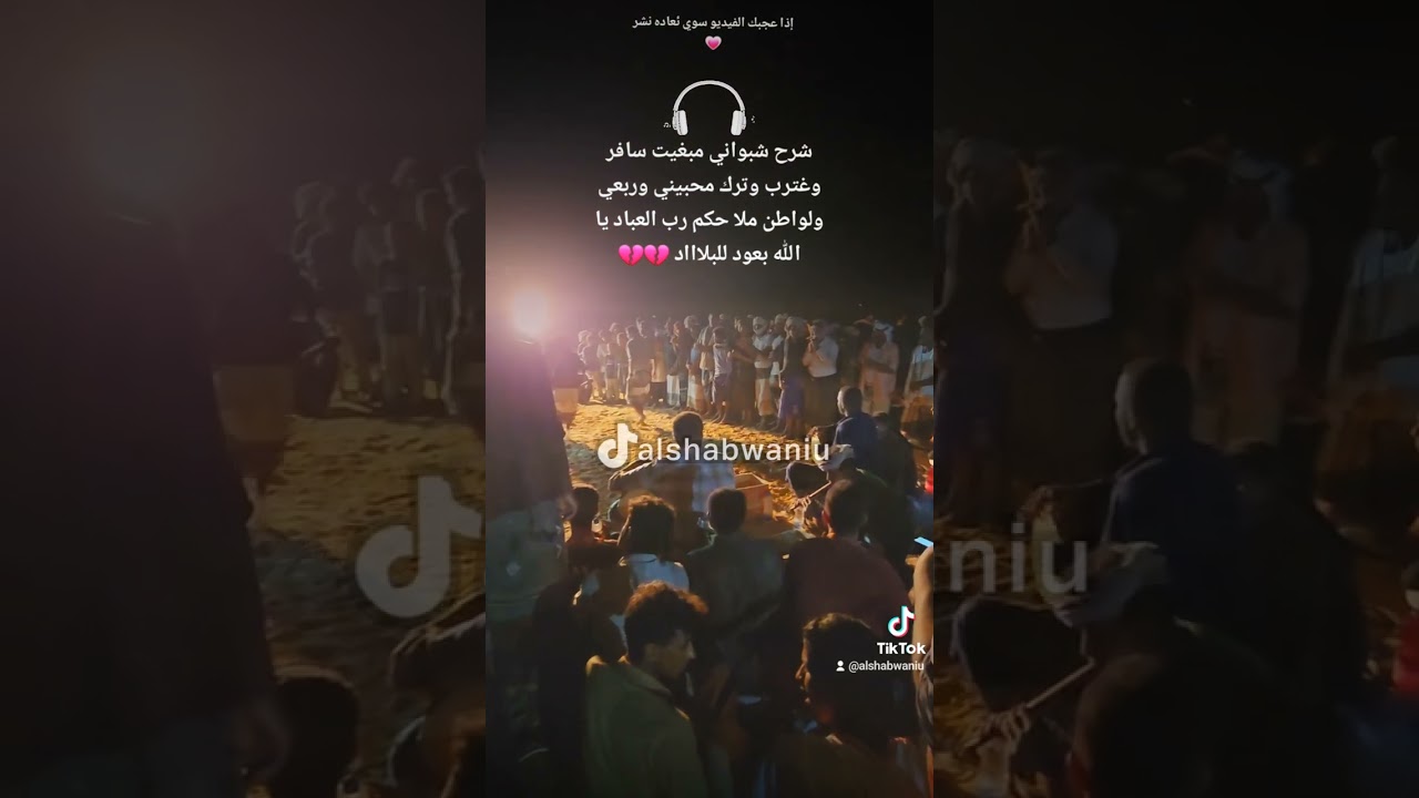 شرح شبواني الفنان بوجي العيلمان جمعان نواف خاص للمغترب