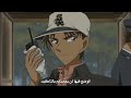 المحقق كونان سينشي هو القاتل الجزء الثاني شاشه كامله 