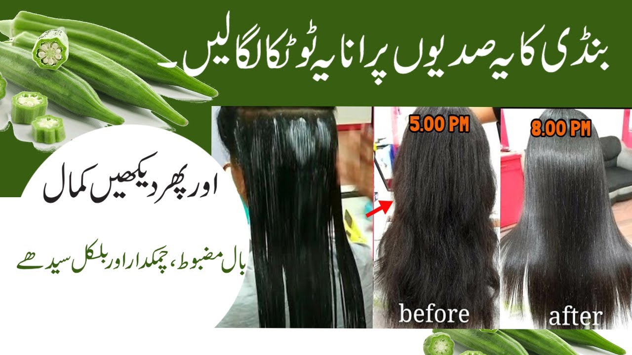 Bindi Se keratin hair treatment at home naturally balon ko sidha