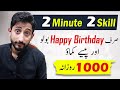 Say HBD & Earn || Easy Way To Earn Money From Fiverr
