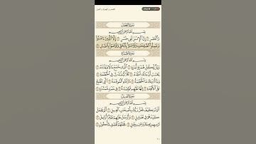 قرآءه سوره العصر.       بصوت القارئ ناصر القطامي