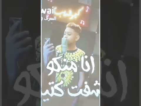 شكرا ياقلبي كلمات اسلام كابونجا توزيع كيمو الديب غناء الكروان الصغير زيزو حدوته