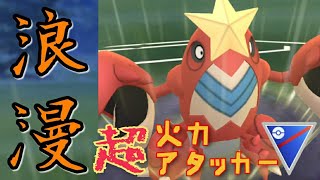 ポケモンgo スーパーリーグ バトルリーグ シーズン6後半 でアローラキュウコン ユキメノコ ニョロトノが最強パーティか試してみる 水氷氷のギミックパーティで出し負けを捲りやすい 初心者向け実況 ポケモンgoでgo