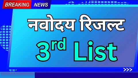 Navodaye vidhyalye third waiting list class six 2025