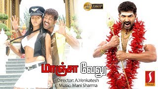 Maanja Velu Super Hit Tamil Full Movie | Arunvijay, Dhansika | Action Comedy Movie Full HD Movie