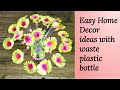 DIY Plastic Bottle Flower Vase Craft / plastic bottle craft / paper flowers / Home decoration