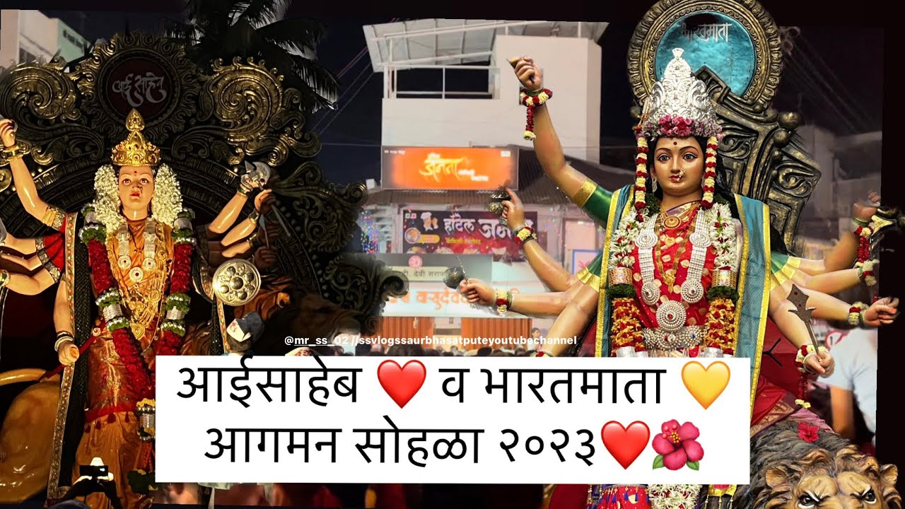       ssvlogs saurbha satpute  satara