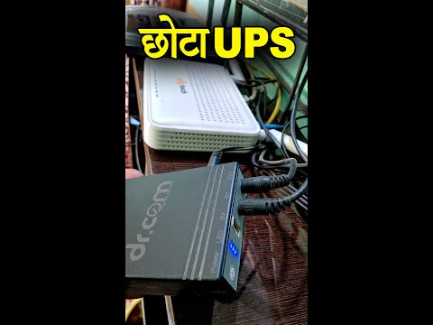 Best Device if you have Router | Dr Com UPS