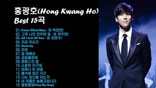 ♣홍광호(Hong Kwang Ho)  Best 15곡♣