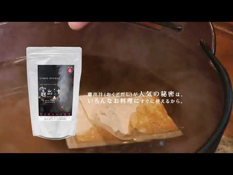 【CM制作例】螢雲堂制作　銀の森（おくど出汁）様TVＣＭ