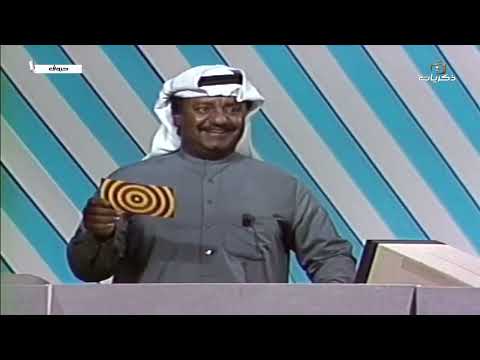 برنامج حروف لعام 1411 من تقديم غانم الصالح الحلقة 5