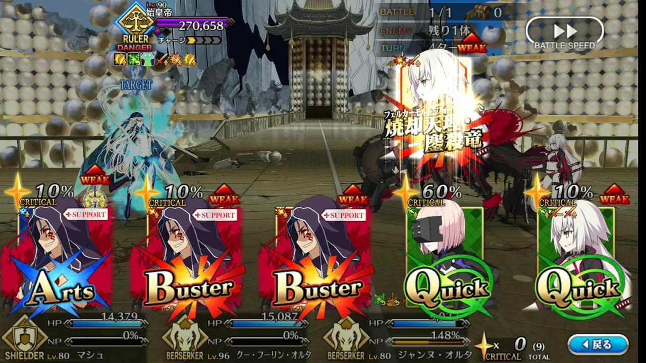 Fgo 第2部 3章16 2 Youtube