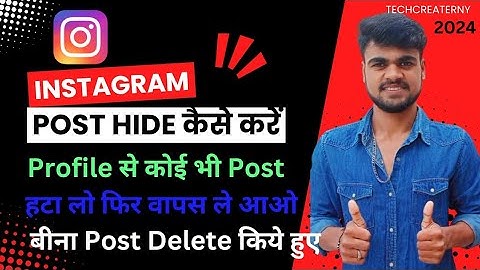 Instagram Post Hide Kaise Kare 2024 | How To Hide Instagram Post Without Deleting | #tech #trending