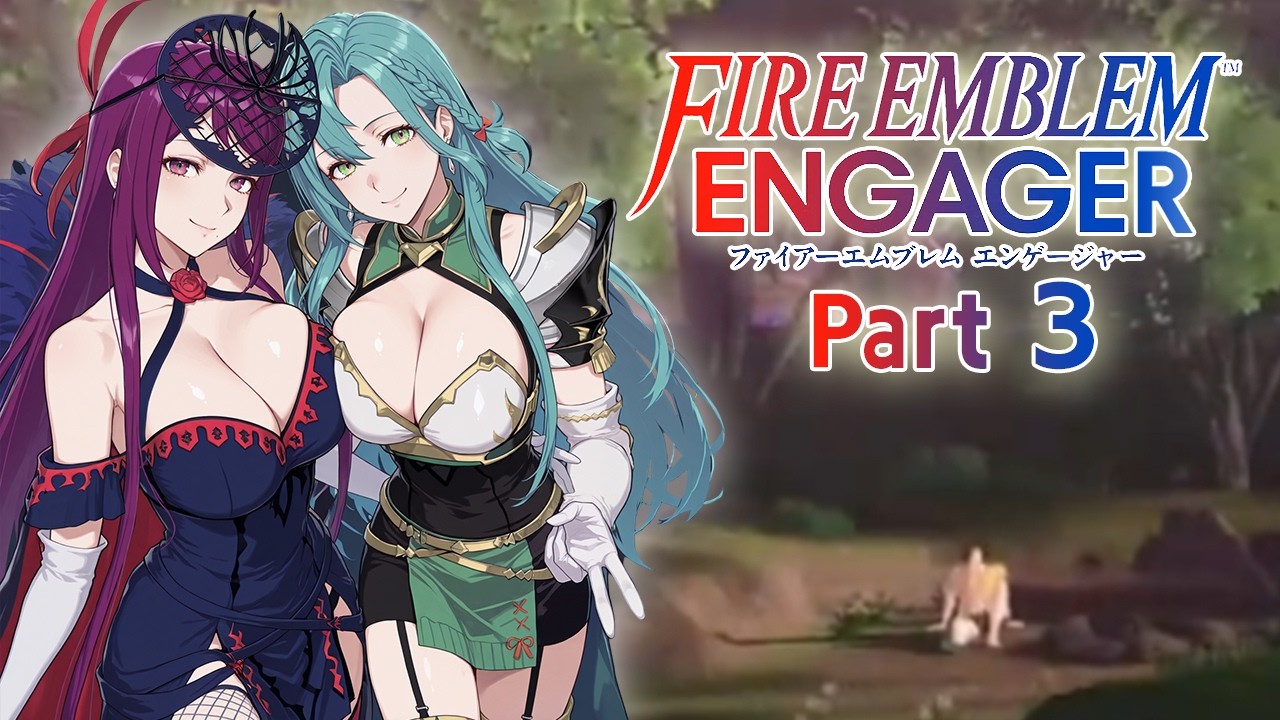 【FEエンゲージ】エンゲージャー実況【Part3】