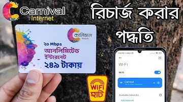 Carnival Wifi Connect | মোবাইলে কার্নিভাল ওয়াইফাই কানেক্ট করুন | Carnival Card Problem Solve