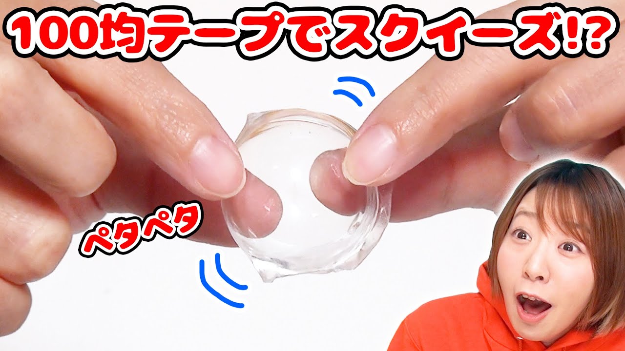 DIY] Squishy and mysterious ♪ How to make sticky squeezes using 
