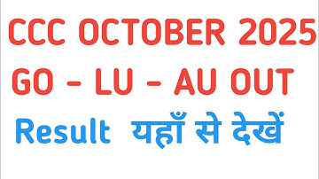 CCC ( GO - LU - AU ) October 2025 Result  Out | CCC Result  Out | October 2025 