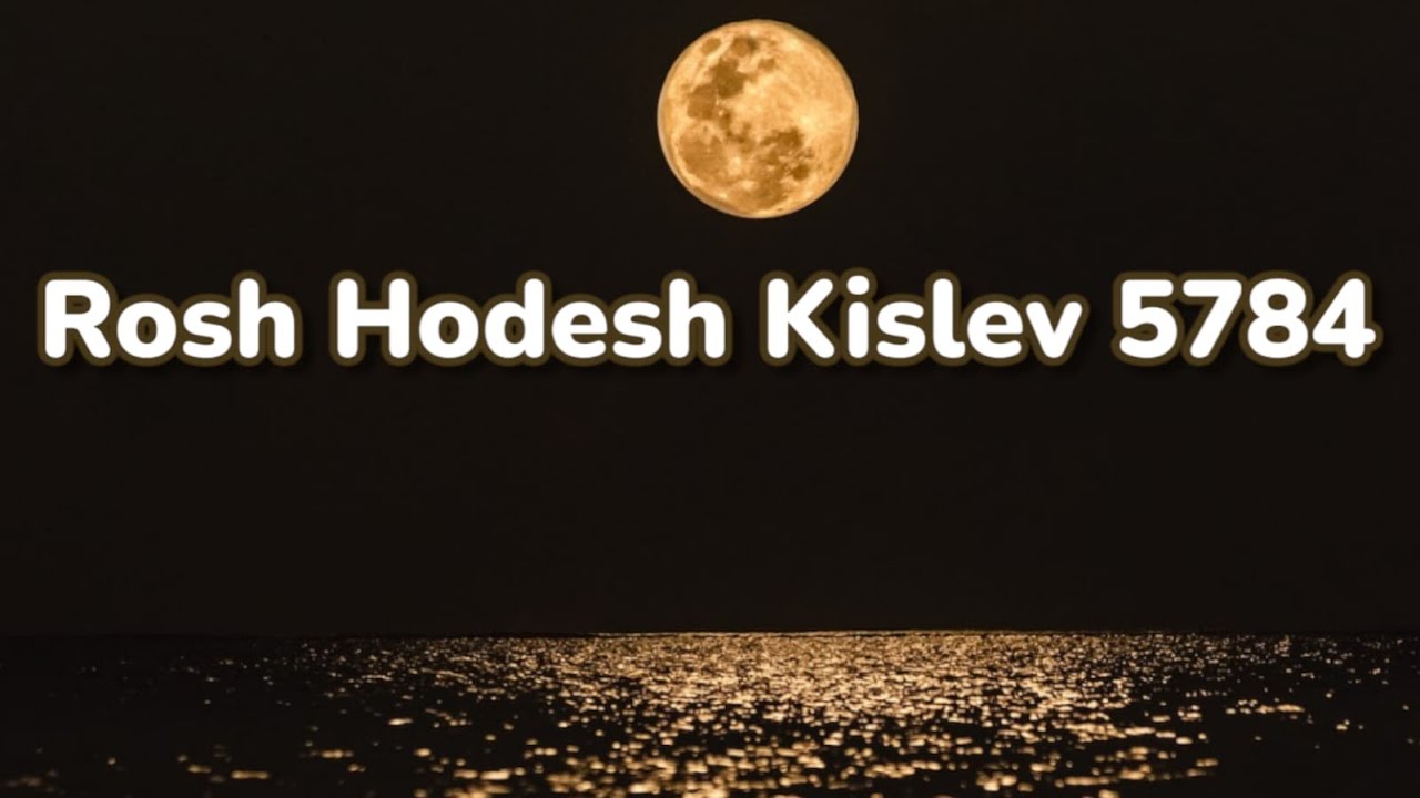 ROSH HODESH MES KISLEV 5784 YouTube rosh-hodesh-mes-kislev-5784-youtube