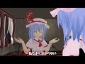 【東方MMD】暴かれた秘密
