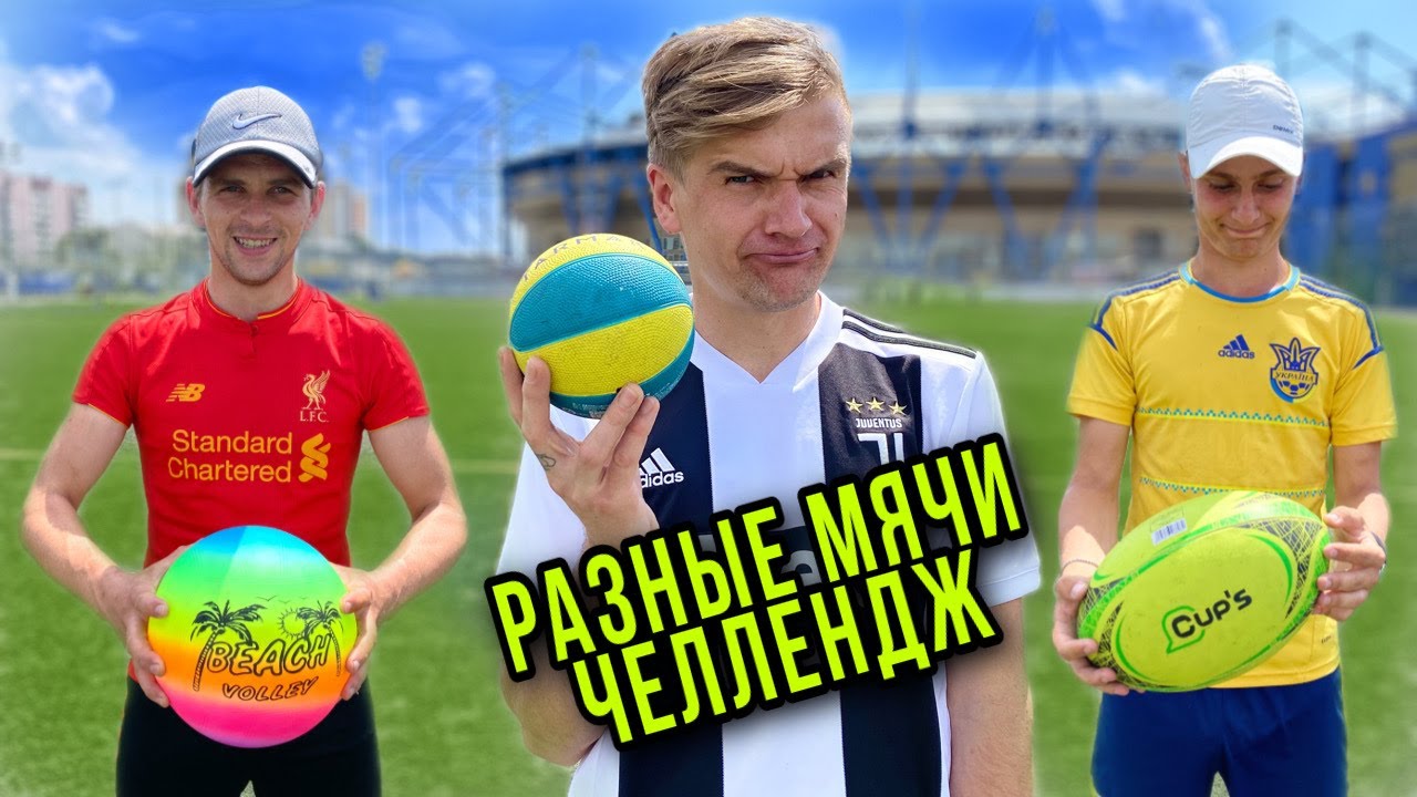Мячом попали по машине