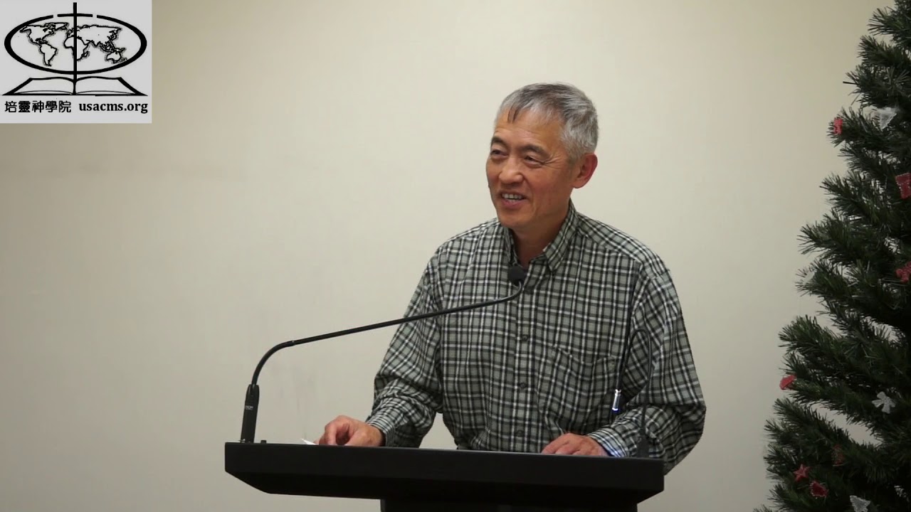培靈神學院梁家聲教授教牧學第二堂牧者的呼召與生命 Youtube 培靈神學院梁家聲教授教牧學第二堂牧者的呼召與生命 Youtube