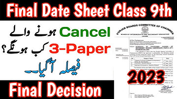 9th Class Cancel Papers date Sheet 2023 | 9th Class Original New Date Sheet 2023 | 9 New Date Sheet