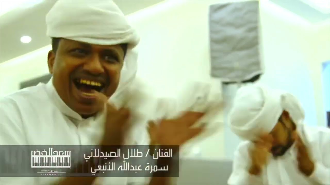 الفنان / طلال الصيدلاني - ( انا بتبع قلبي )