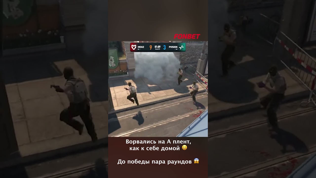 Ворвались на А плент, как к себе домой 😆До победы пара раундов 😱