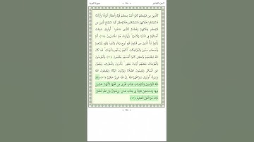 سورة التوبة At Tawba 72
