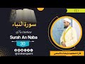 Surah an naba recitation  zishan qasmi           