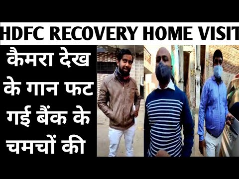 Hdfc Card Recovery | Hdfc Recovery Agents Home Visit | Hdfc Recovery