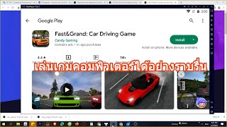 สอนโหลด Fast Grand Car Driving Game บนคอม 2023 เล่นลื่นขึ้น 100% screenshot 4