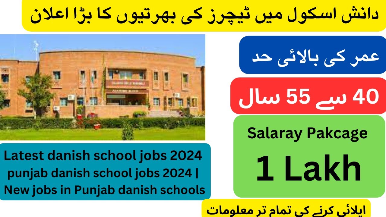 Latest danish school jobs 2024Punjab danish school jobs 2024Danish